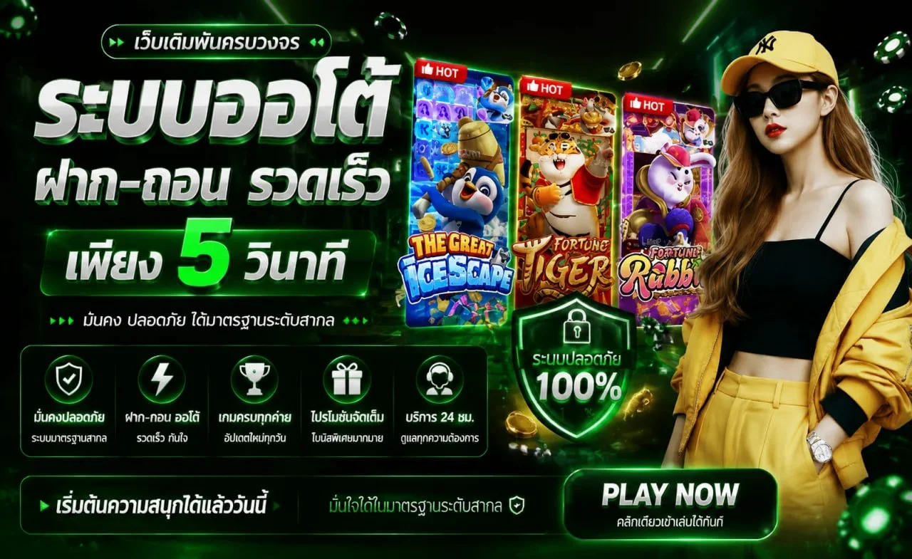 ภาพ BOO555 คาสิโนออนไลน์พร้อมตัวละคร PG Soft